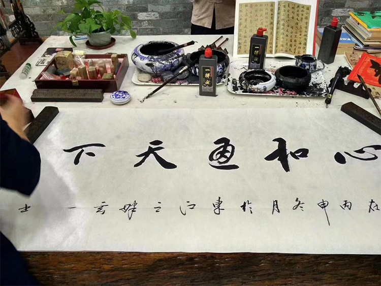 1689652335458591.jpg 心和通天下.jpg